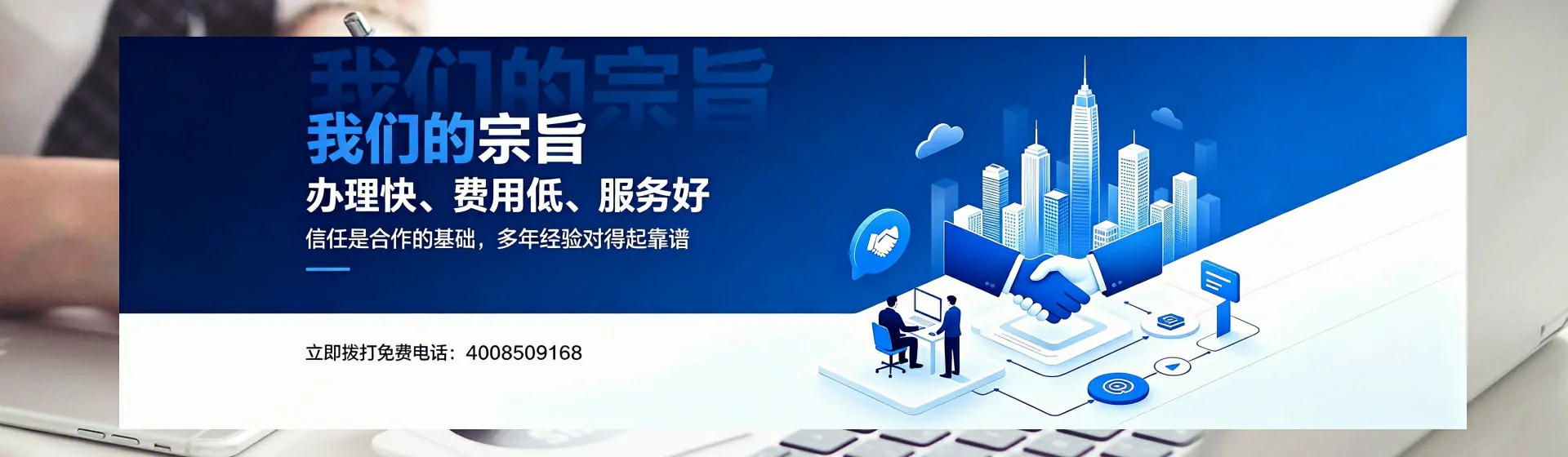 铜陵分站首页横幅