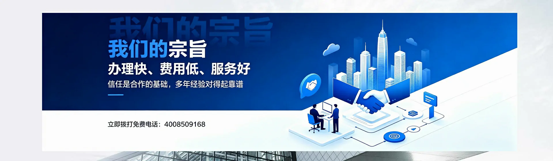 铜陵分站首页横幅