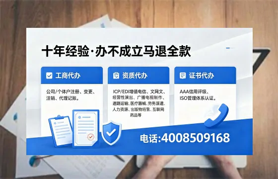 铜陵办理EDI<a href='https://www.xinlucheng.com.cn/'>增值电信许可证</a>的用途、办理流程及费用详解