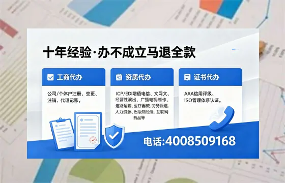铜陵企业办理SP/IDC/ISP/CDN/呼叫中心/VPN电信经营许可证的用途、流程及费用详解