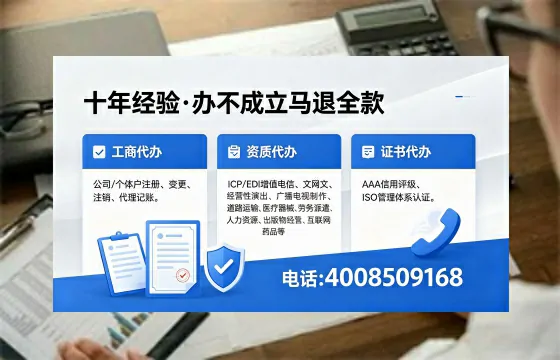 铜陵企业办理SP/IDC/ISP/CDN/呼叫中心/VPN电信经营许可证的用途、流程及费用详解