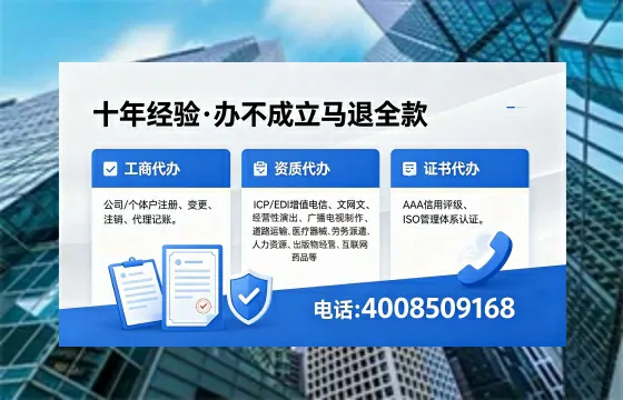 铜陵办理EDI<a href='https://www.xinlucheng.com.cn/'>增值电信许可证</a>的用途、办理流程及费用详解